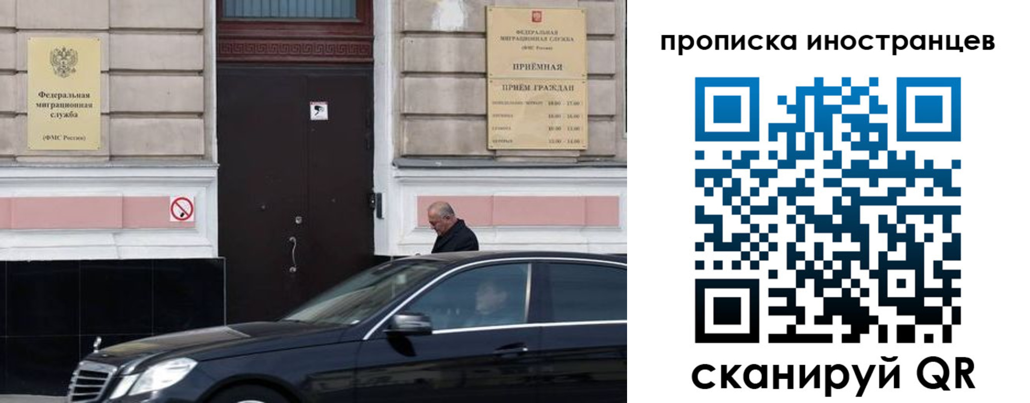 временная регистрация в Дмитрове