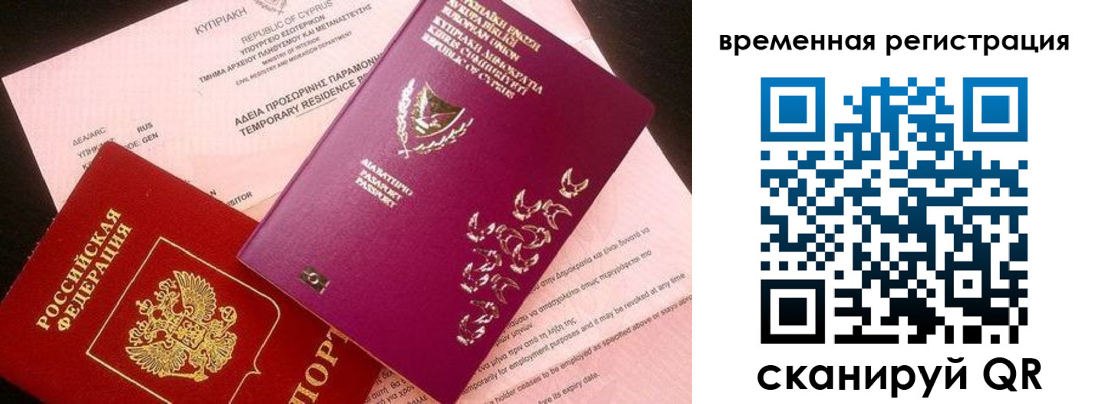 прописка иностранных граждан в Дмитрове