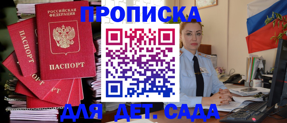 прописка в квартире в Дмитрове