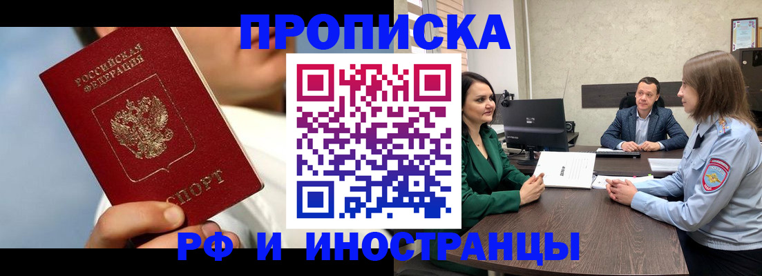 временная регистрация адрес в Дмитрове