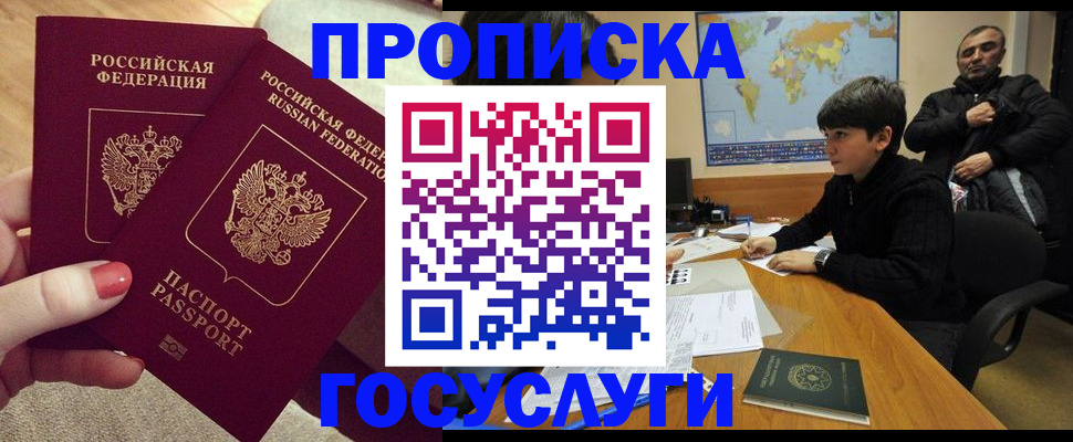 прописка иностранных граждан в Дмитрове