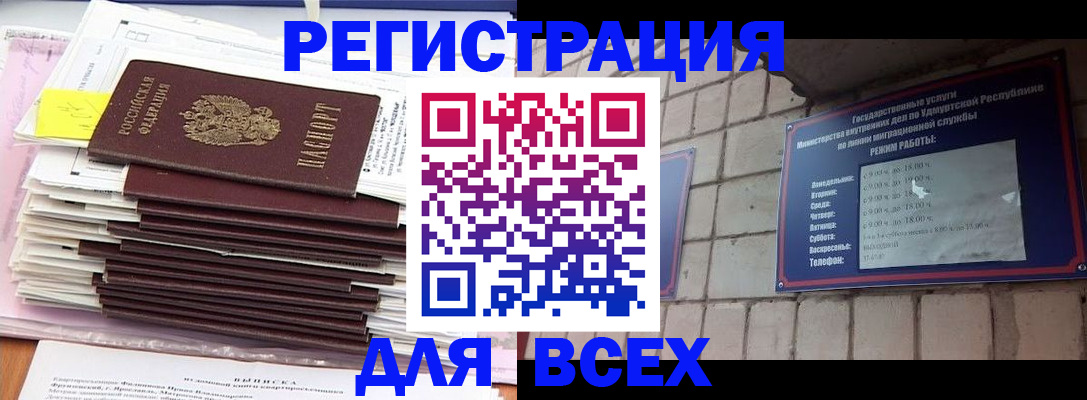 временная прописка в Дмитрове