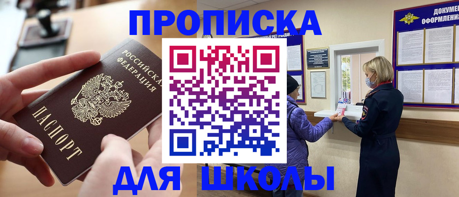 временная регистрация купить в Дмитрове