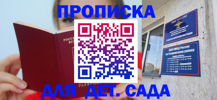 временная регистрация собственник в Дмитрове