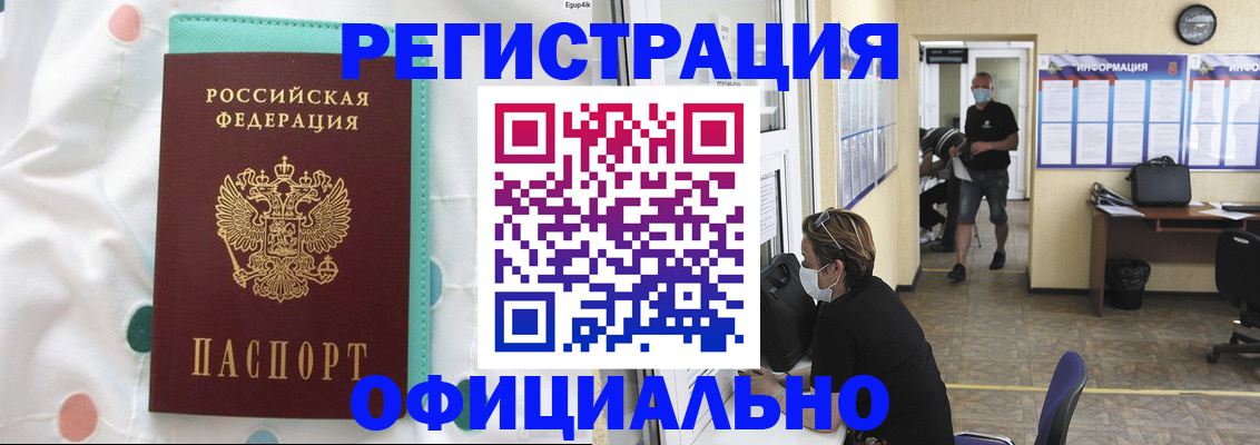 прописка от собственника в Дмитрове